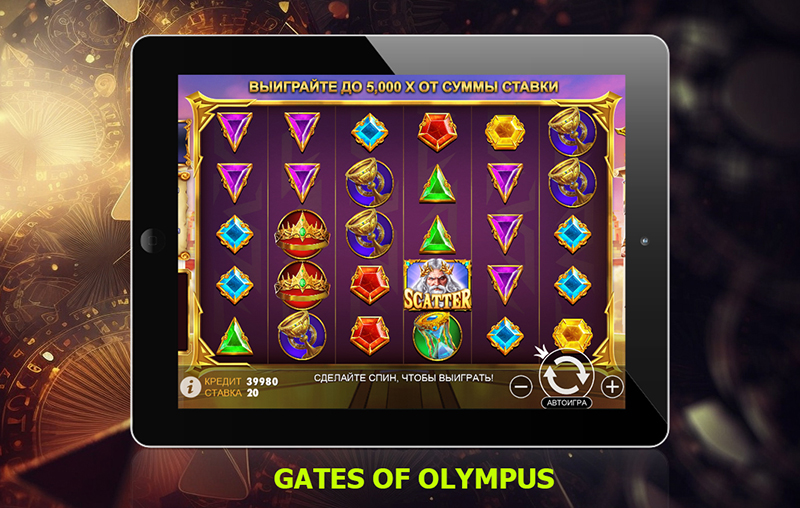 Gates of Olympus